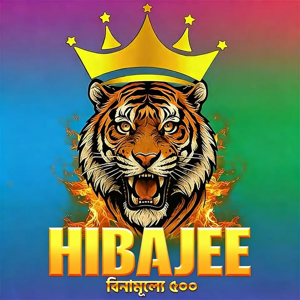 hibajee লগইন